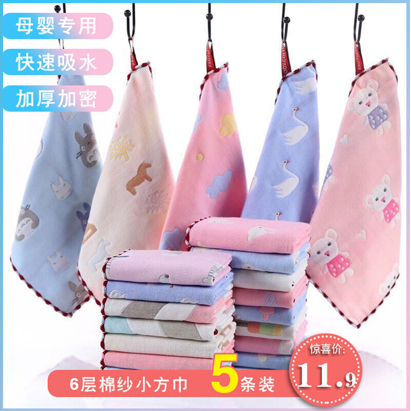 Khăn Nước Bọt Vải Xô Em Bé Sơ Sinh Khăn Vuông Đóng Gói 5 Chiếc Khăn Mặt Nhỏ Rửa Mặt Em Bé Trẻ Em Mềm Mại Thấm Nước Không Rụng Lông