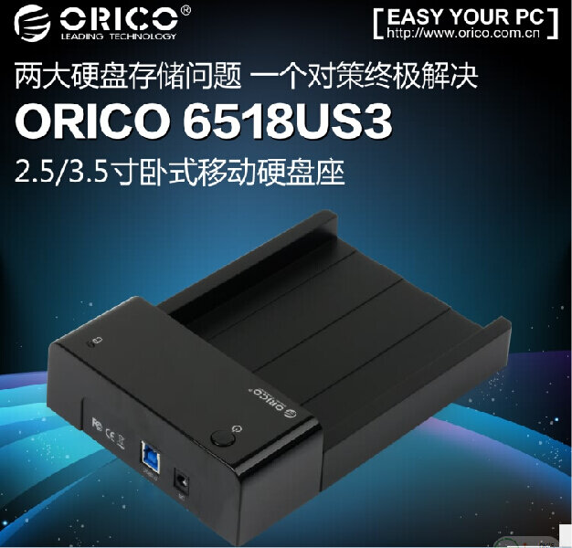 Bảng giá Ghế Cứng Cổng Nối Tiếp ORICO 6518US3 3.5/2.5sata Hộp Cứng Di Động USB3.0 Hỗ Trợ 4T Phong Vũ