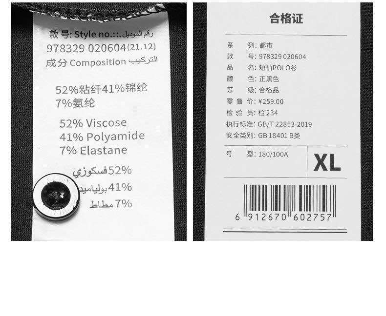 Áo polo nam Xtep 978329020604