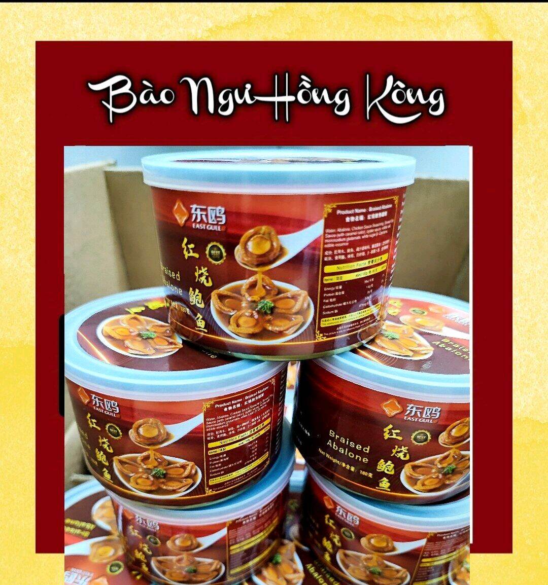 Mẫu mới Bào ngư hộp 5 con cao cấp HONG KONG ABALONE ,bào ngư hồng xíu  ,bào ngư ăn liền nguồn dinh dưỡng cao cho mọi người ,nâng cao sức khỏe