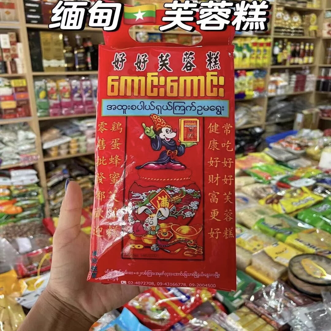 Bánh Ngon Mềm Hương Thơm