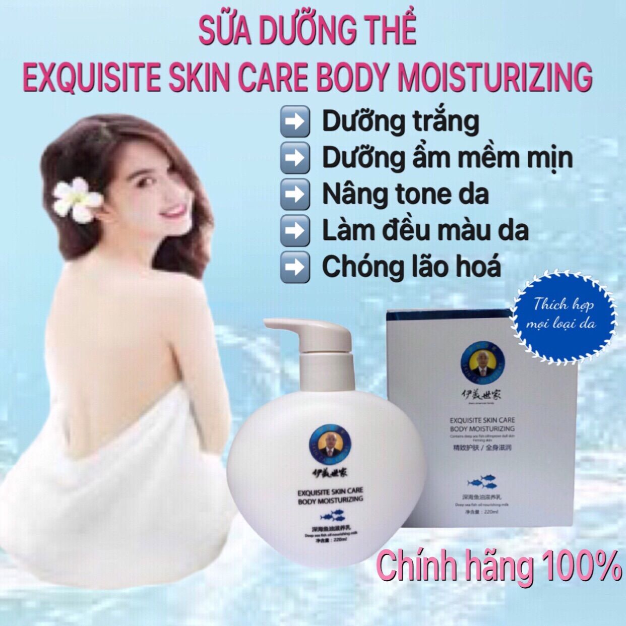 Sữa Dưỡng Thể Dưỡng Trắng - Sáng Da Và Chống Lão Hoá Body - Exquisite Skin Care Body Moisturizing 220Ml