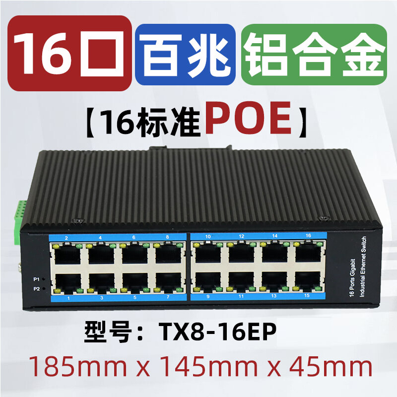 Công Tắc Ethernet Công Nghiệp Taoxuan Gigabit Trăm Megabit 5 Cổng 8 Cổng 9 Cổng 16 Cổng 24 Cổng Poe 