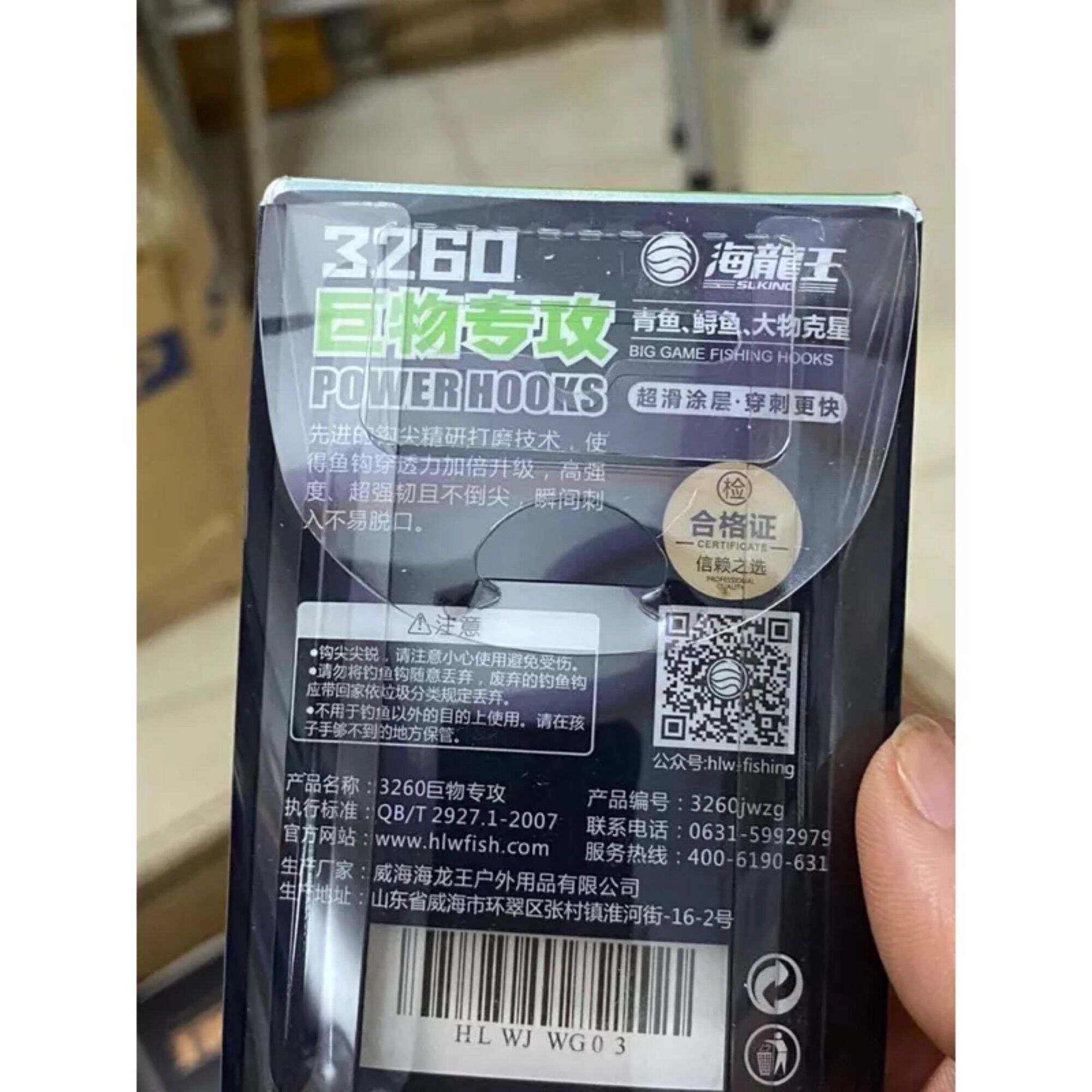 Lưỡi săn hàng chính hãng 3260