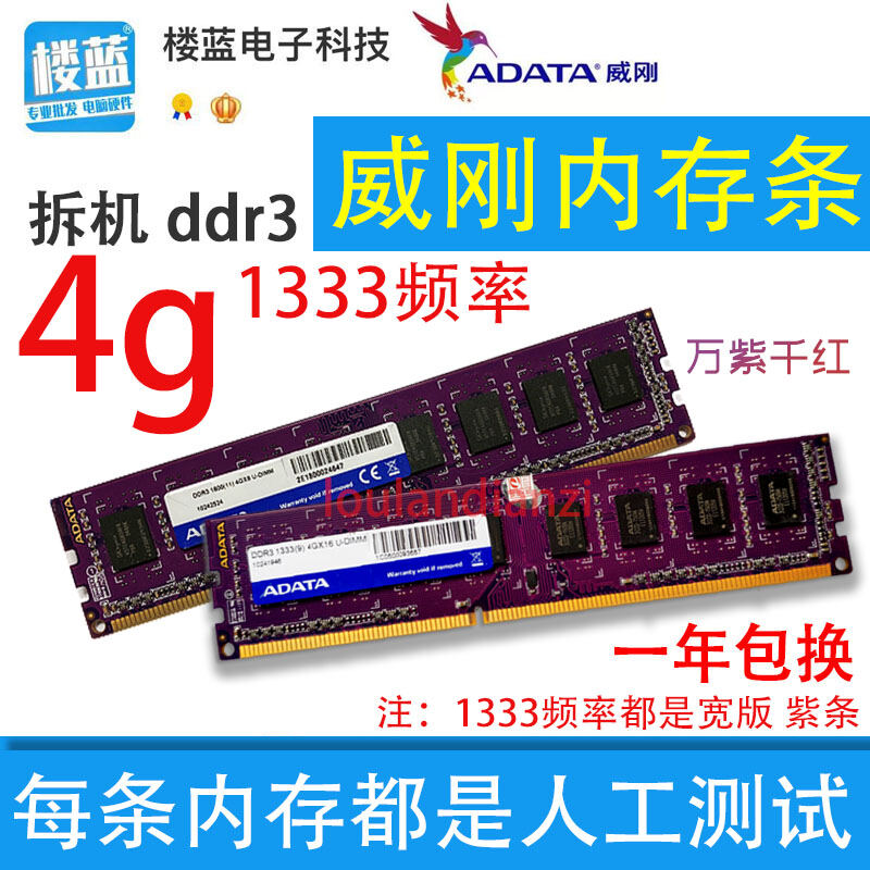 Weigang, Bộ Nhớ Trong DDR3 1333, Bộ Nhớ Trong 4G thumbnail