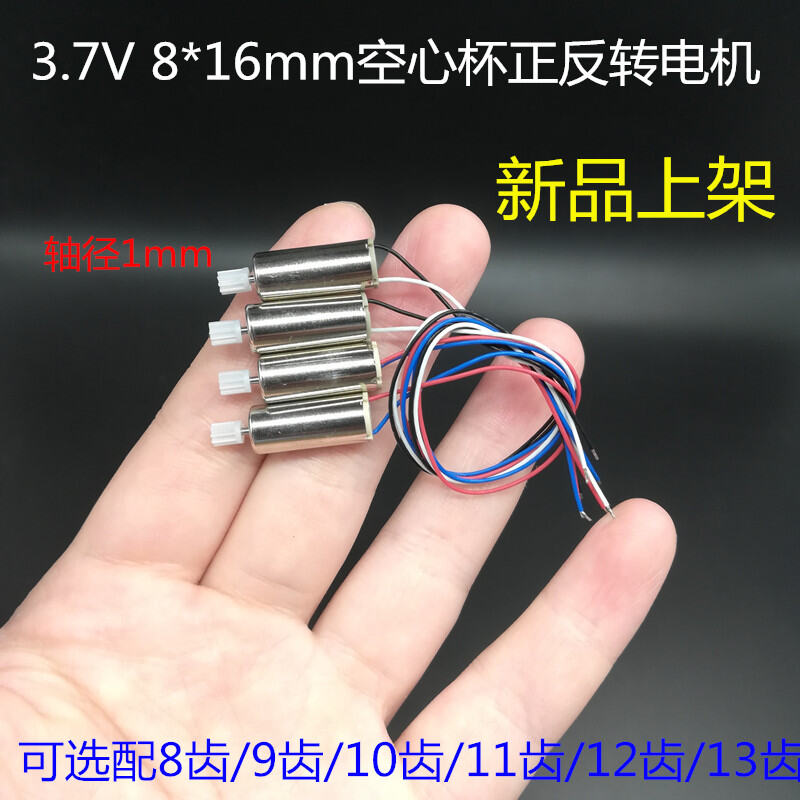 Động Cơ Cốc Rỗng 816 V Động Cơ Động Cơ Phụ Kiện Máy Bay Không Người Lái 7