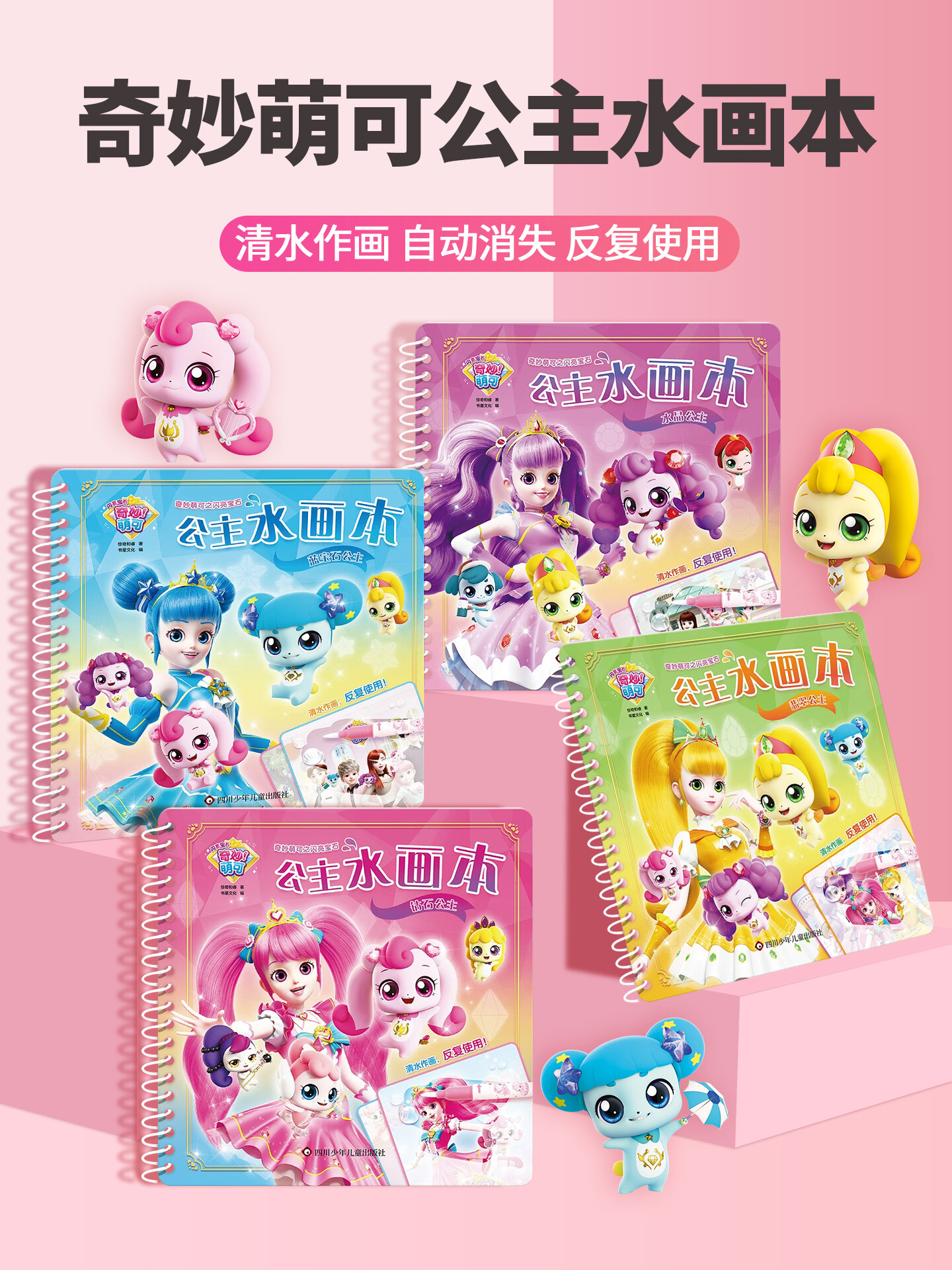 Watercolor Reusable Drawing Book Giá 137,000 Đồng*Miễn phí vận chuyển