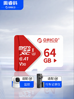 Orico | Thẻ Nhớ Chuyên Dụng Cho Camera Hành Trình Cao Tốc 128G