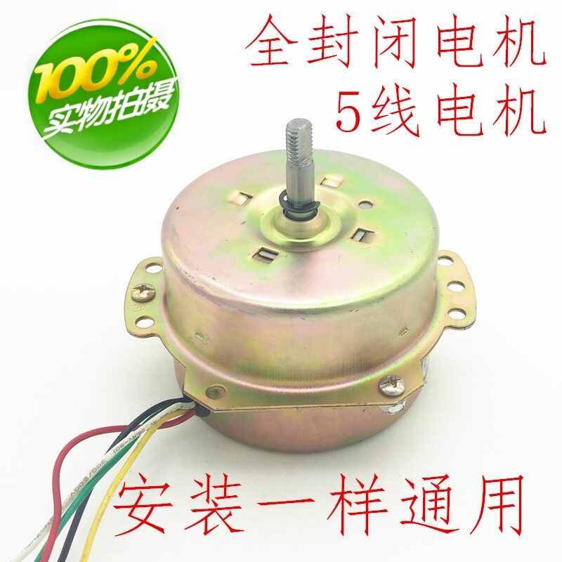 Quạt hồng vận hoàn toàn kín động cơ quạt thông khí động cơ quạt hút quạt điện quạt trang phụ kiện động cơ 220v