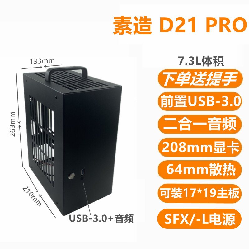 Vỏ ổ cứng hdd d21 d21 d21-pro itx vỏ ổ cứng hdd mini k39 u1 t40 d01