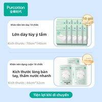 Purcotton | Khăn Tắm Bột Bông Kích Cỡ Lớn Đặc Biệt Dày Có Thể Loại Bỏ