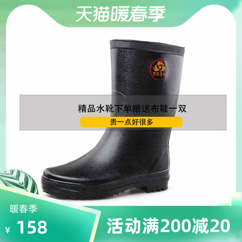 ỦNG ĐI MƯA Cao Su Ống Vừa 3539 Giày Đi Mưa Chống Nước Bảo Hộ Lao Động Ủng