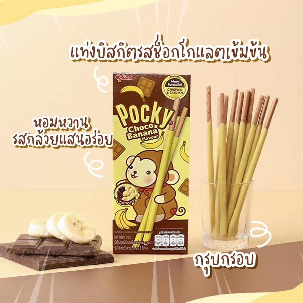 [Mẫu Mới] Bánh Pocky Chuối Thái Lan Choco Banana 25g