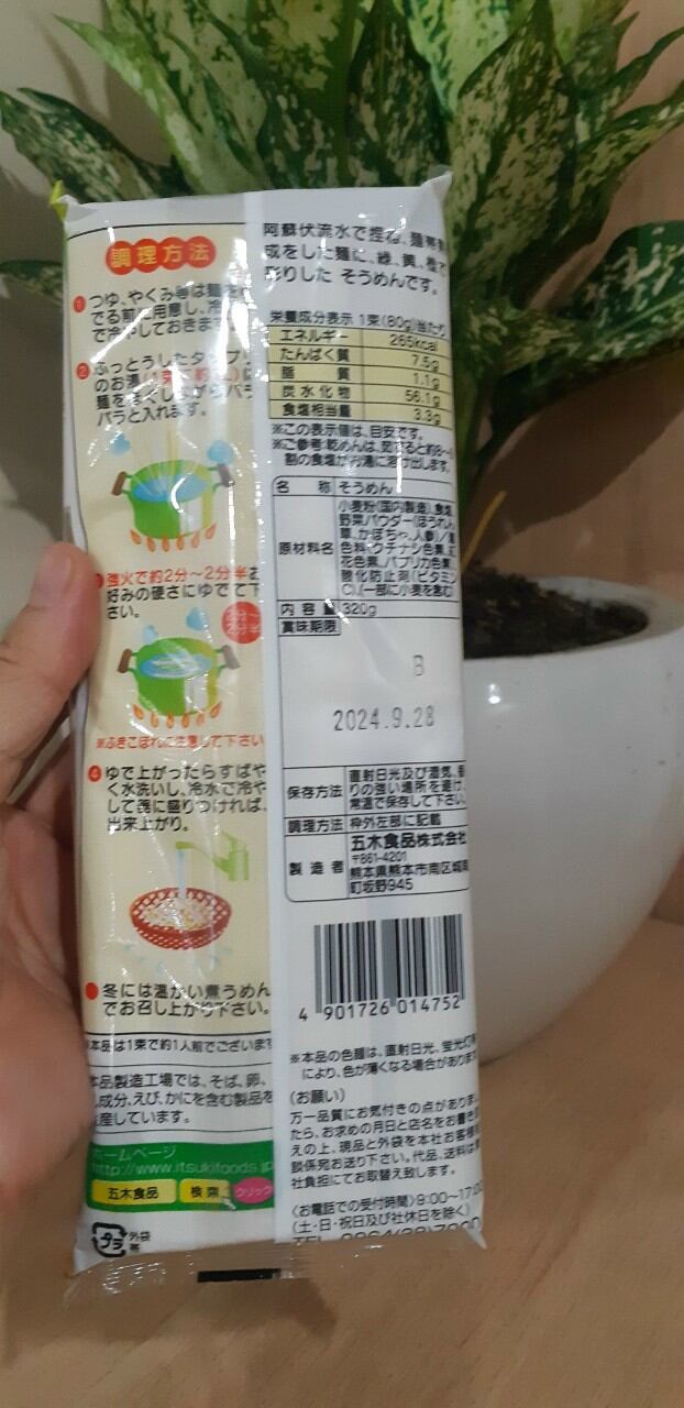 MÌ SOMEN RAU CỦ NHẬT BẢN  320g