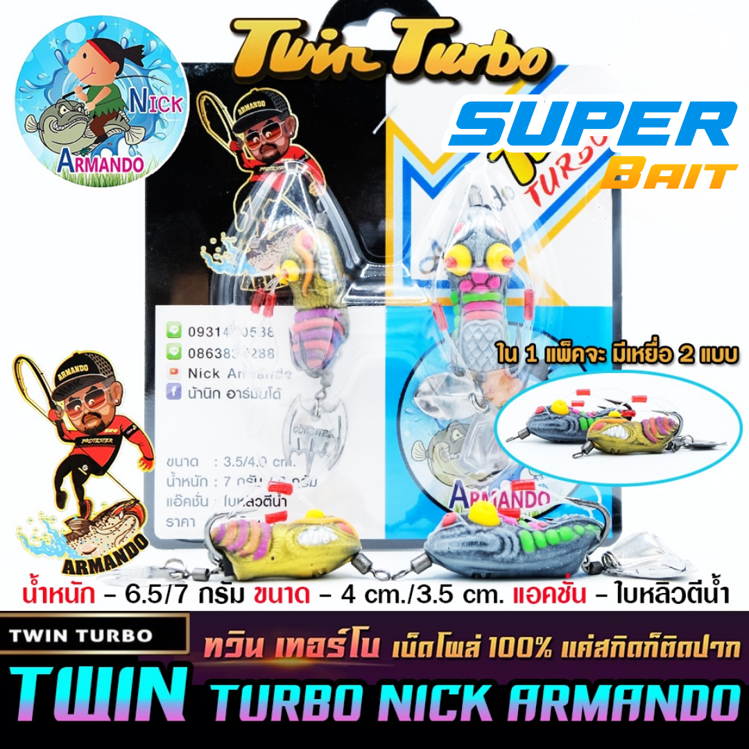 Mồi Câu TWIN TURBO từ NICK ARMANDO THAILAND