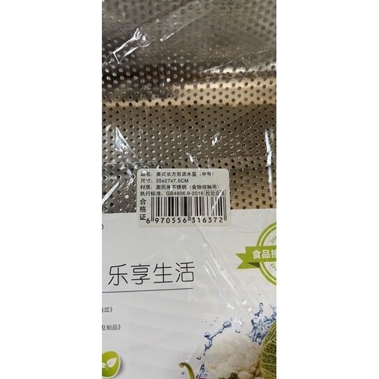 Rổ inox chữ nhật dạng đục lỗ