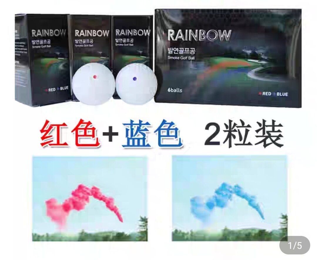 bóng khói smoke golf ball발연골프공