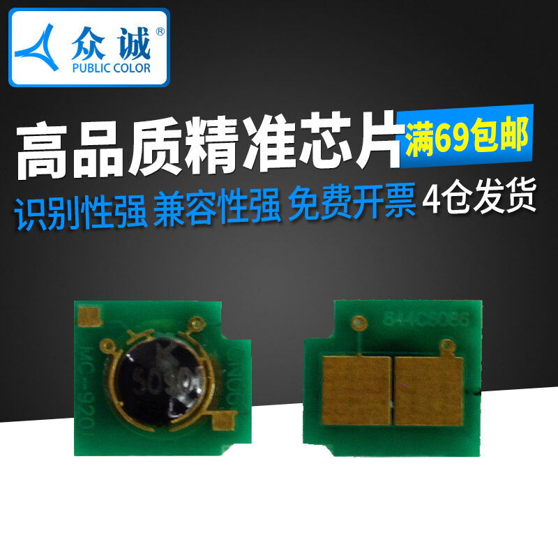 Bảng giá Chip CRG-309 Thích Hợp Dùng Cho Canon LBP3500 3900 3950 7120 Chip Canon 3500 Phong Vũ
