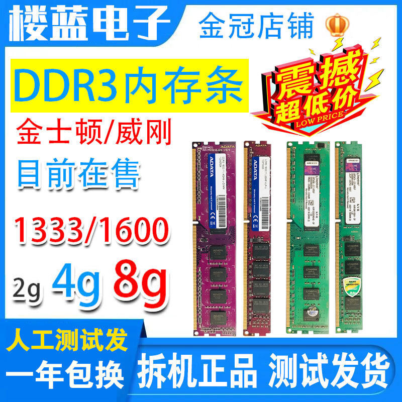Máy Tính Để Bàn 2G DDR3 1333/1600 4G Máy Tính RAM  Tháo Dỡ Máy Tương Thích Hoàn Toàn 3 Đời 8G RAM 