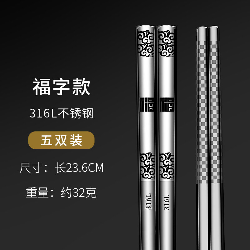 Đũa inox 316 kháng khuẩn đũa sắt bạc chống mốc chống trượt gia dụng cao cấp 304 bộ gia đình đũa kim loại nhanh