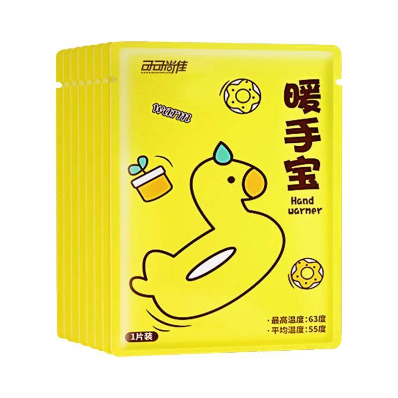 KEKESHANGJIA | Trứng Sưởi Đấm Tay Tự Nhiệt cho Trẻ Em