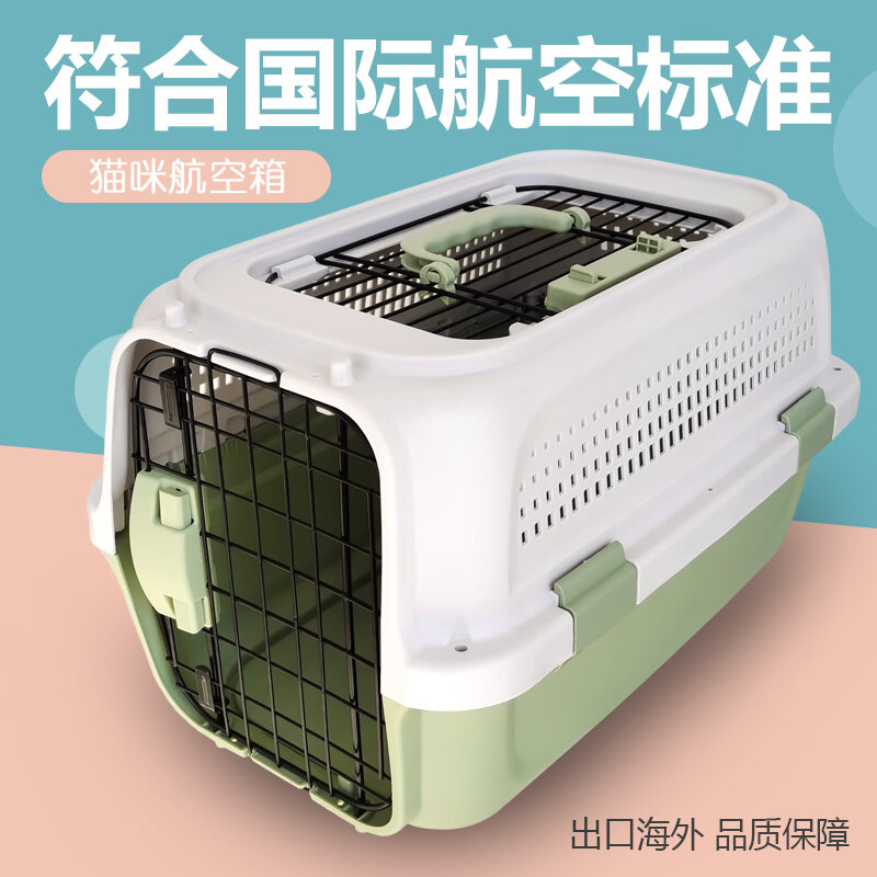宠物航空箱猫咪狗狗便携外出小型中型犬托运箱旅行箱车载狗猫笼子