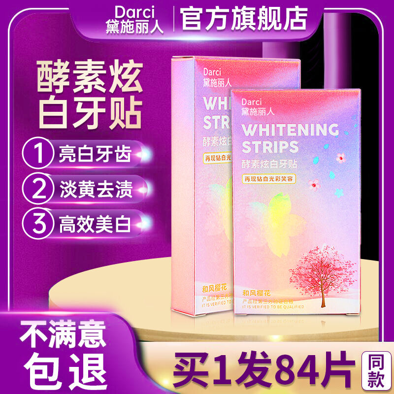Miếng Dán Răng Làm Trắng Răng Dụng Cụ Thần Thánh Làm Trắng Răng Làm Sạch