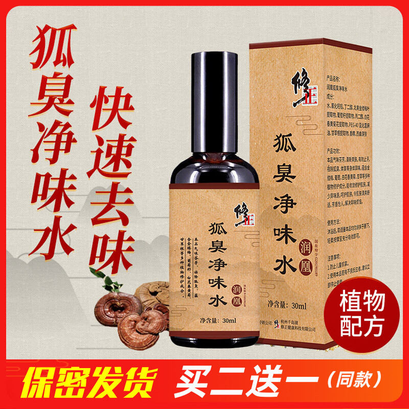 Thuốc xịt khử mùi hôi nách, khử mùi hôi nách, khử mùi hôi nách, khử mùi hôi nách chính hãng.