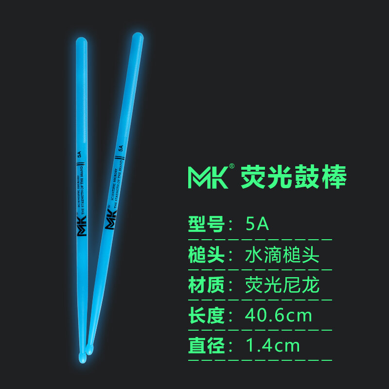Luminous Drumstick 5A Drum Kit Drumstick Drum Set Hammer Fluorescent Stage Performance Nylon Luminous Drumstick Drumstick Drum Stick 7A