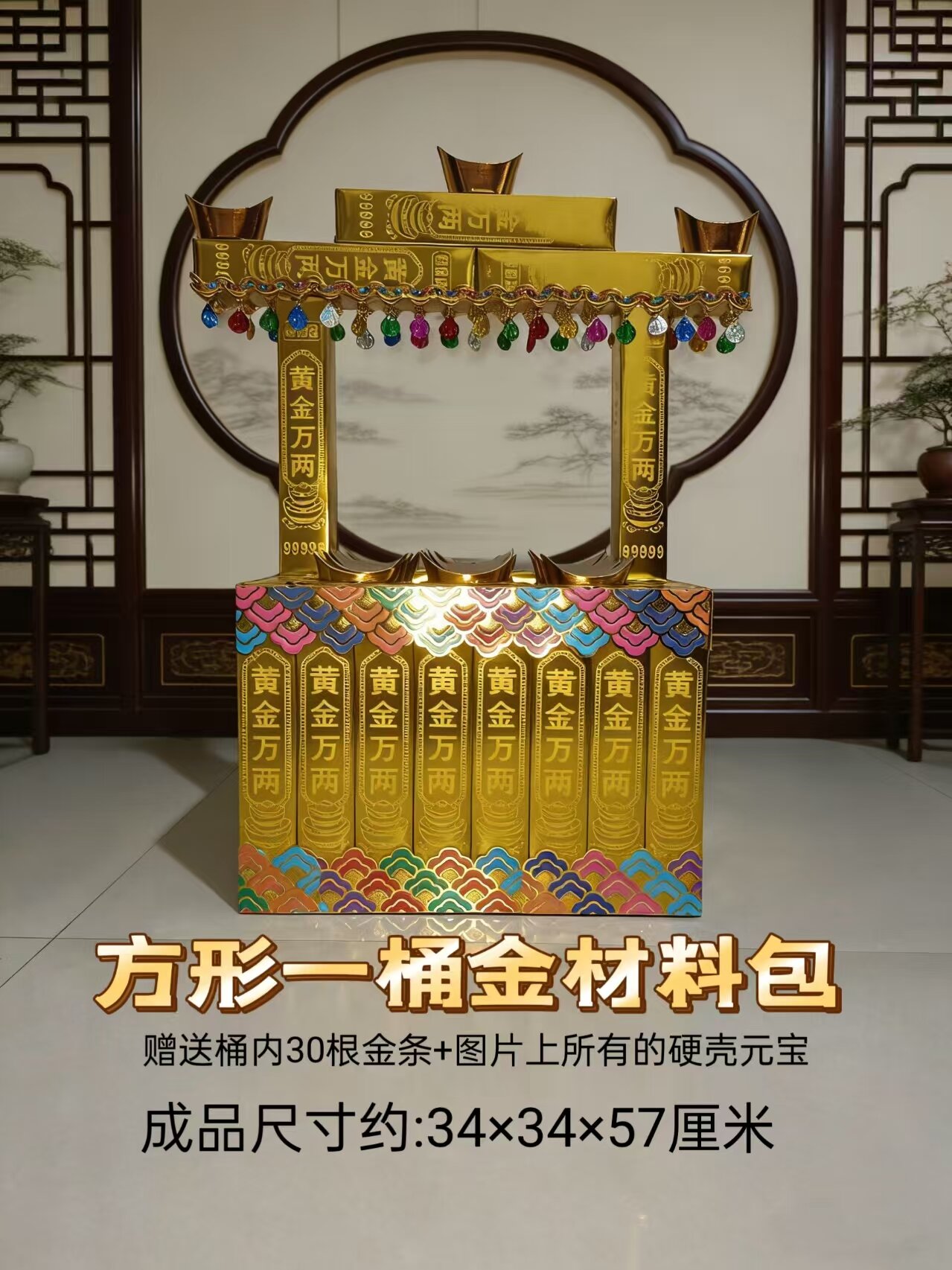 Bộ Vật Liệu Thanh Vàng Sáng