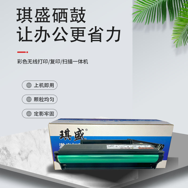 Qisheng Thích Hợp Dùng Cho Pantum Bentu PD-205 Mực Bột Than Chip Phơi Trống Mực Hộp Mực Toner Hộp Mực Toner Hộp Mực Toner
