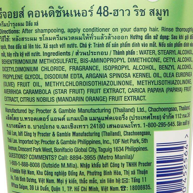 Dầu Xả Rejoice Siêu Mềm Mượt 48 Giờ 320g.