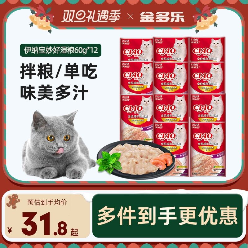 Đồ Ăn Vặt Cho Mèo Yinabao, Thức Ăn Cho Mèo Con Cho Thú Cưng