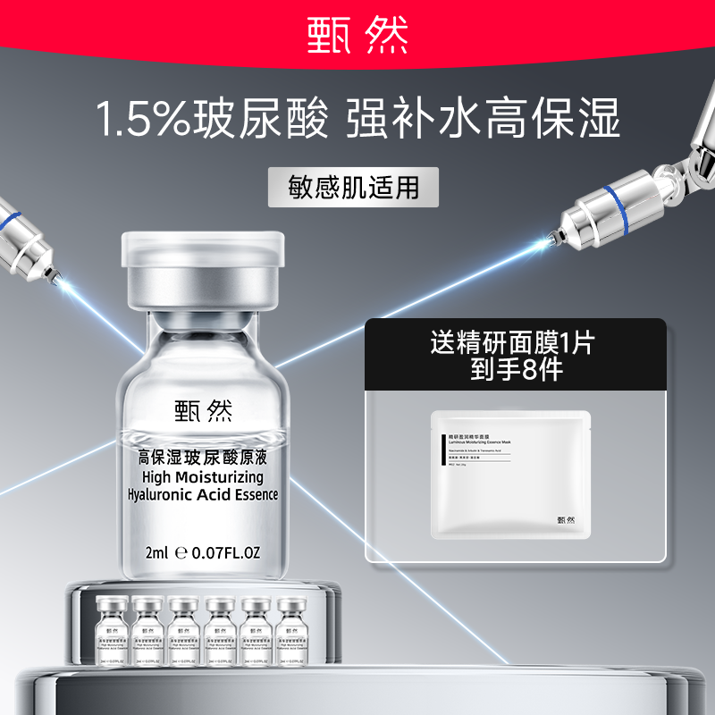 Zhen Ran High Moisture 1.5% Hyaluronic Acid Serum 2ml*7 Bottles + 1 Piece of Research Mask Beauty Skin Care Facial Essence Giá 748,000 Đồng*Miễn phí vận chuyển