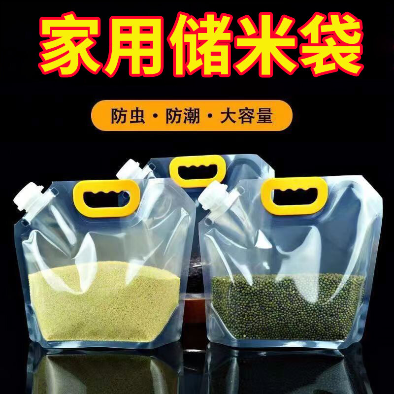 Túi đựng ngũ cốc ngũ cốc chống ẩm túi gạo cấp thực phẩm tặng phễu túi đựng ngũ cốc chống côn trùng bịt kín tăng độ dày