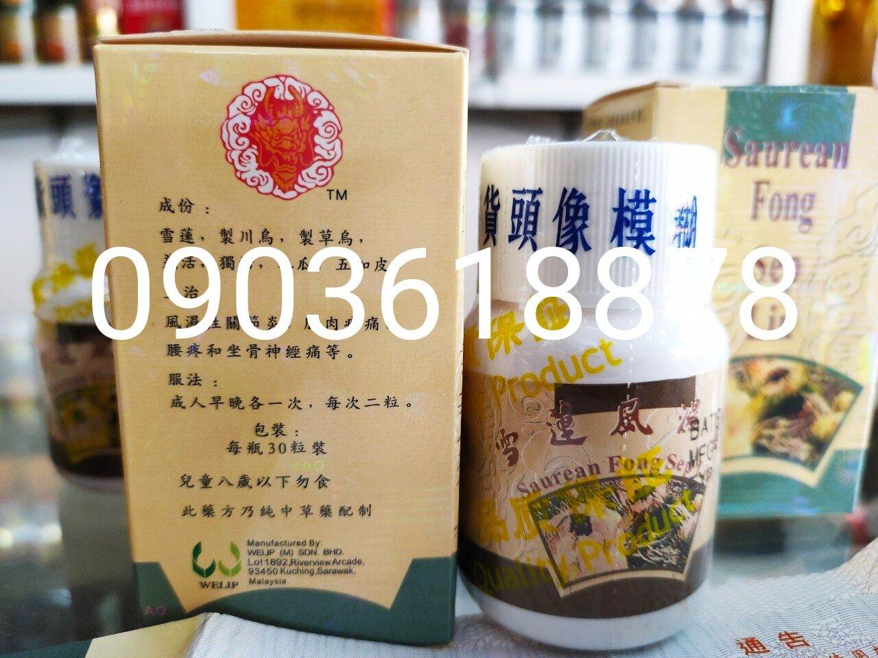 Tuyết liên phong thấp linh ( hộp bóng )