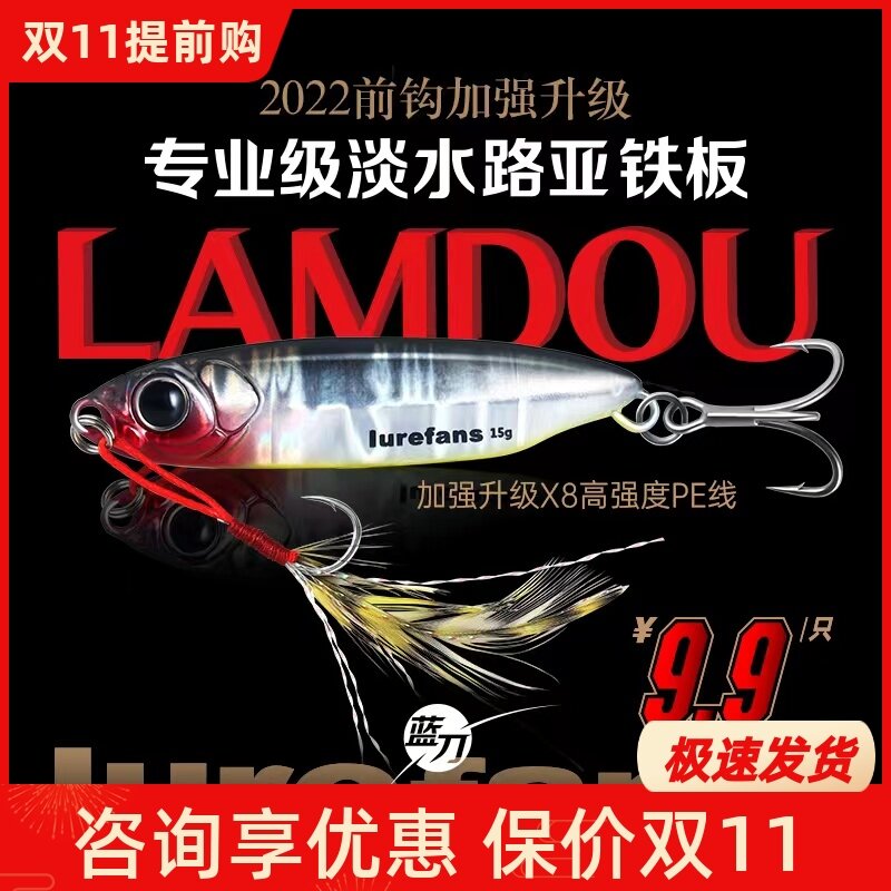 Mồi câu lure bút chì tấm sắt màu xanh dao mồi giả vểnh miệng vib đầu xa móc đôi kim sa bộ nước ngọt