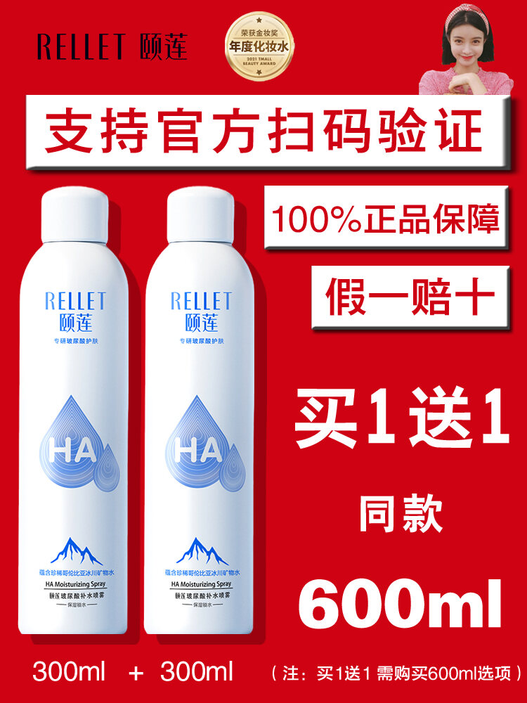 Spray Dưỡng Ẩm Hyaluronic Acid Rellet Toner Làm Mát Da Nhạy Cảm Toner Dưỡng Ẩm Sprays Dưỡng Ẩm Toner