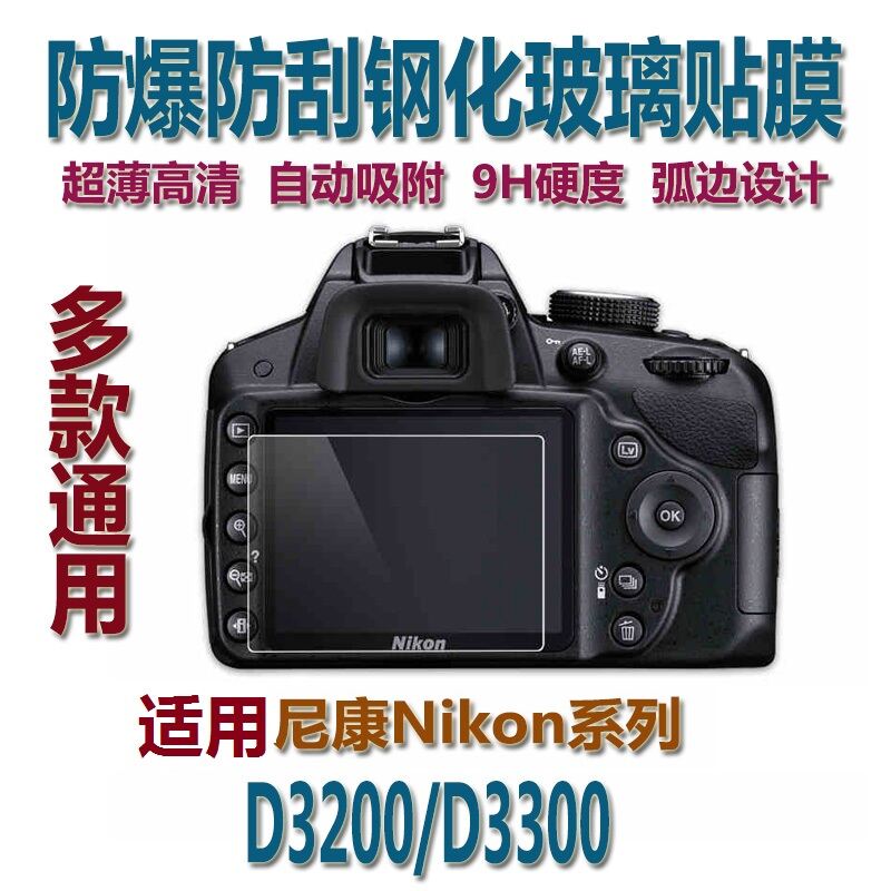 Máy Ảnh Phim Màn Hình Kính Cường Lực LCD LCD Bảo Vệ Kim Cương Cho Nikon D3200/D3300