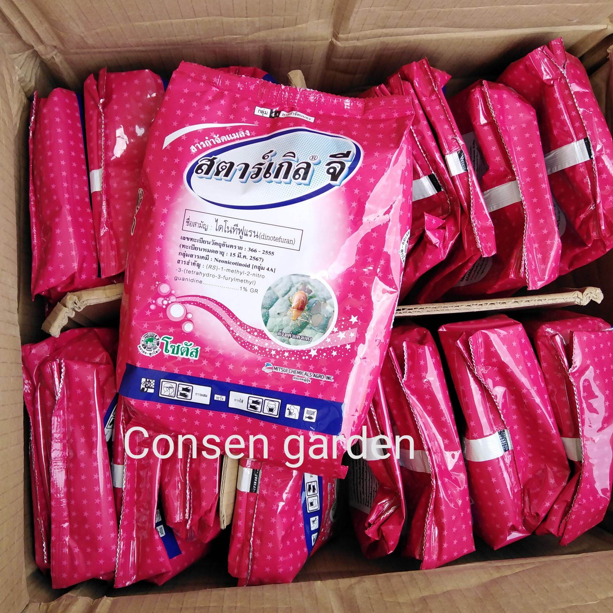 Diệt Rệp Tím Thái Lan Strakle-G 1 Kg