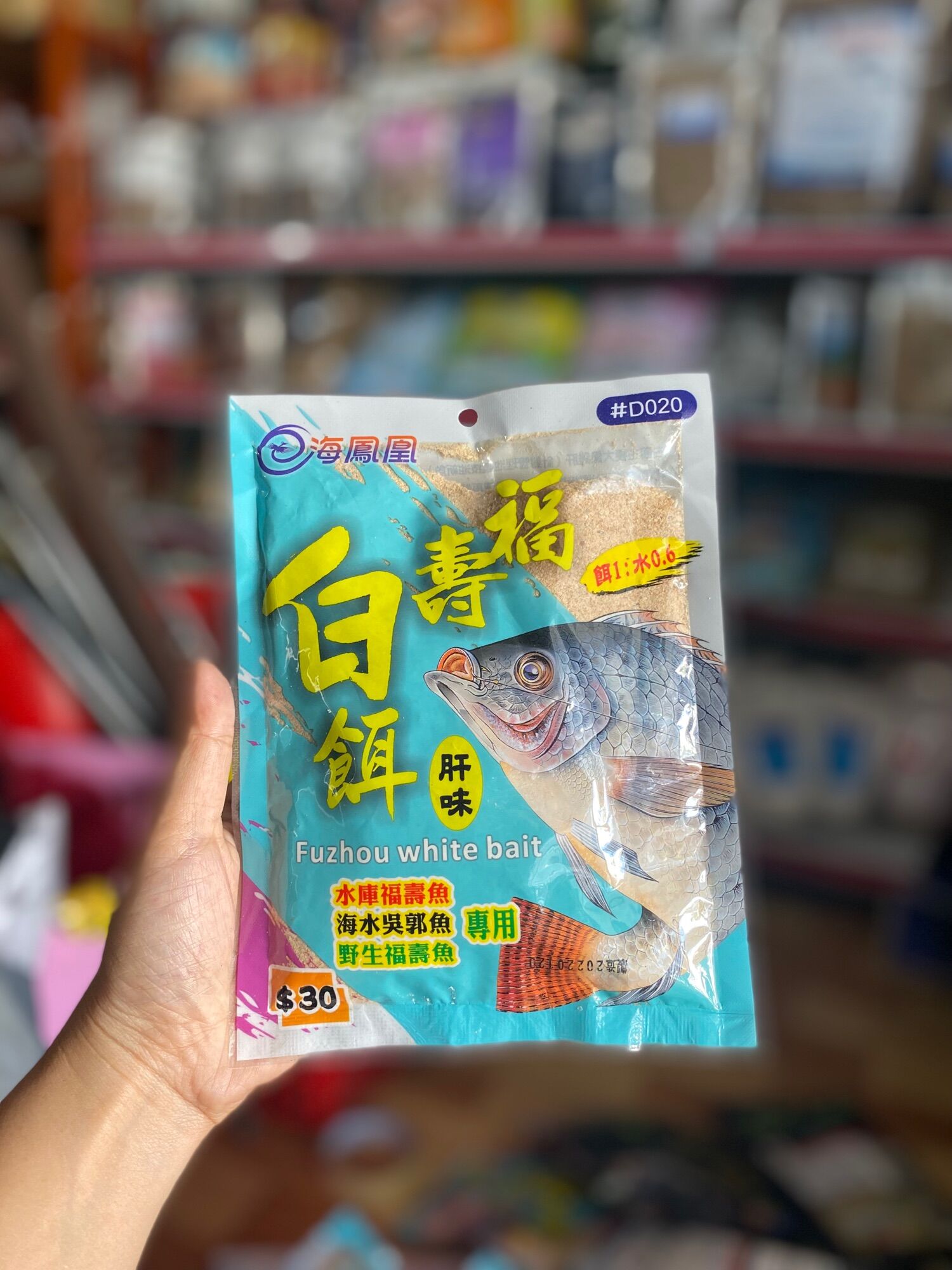 Mồi câu cá ntn d020 rô phi trắng 135gr