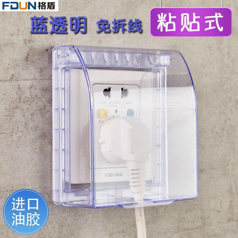 Nắp đậy ổ điện chống nước