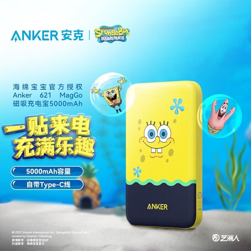 Bộ sạc nhanh Anker 411 SpongeBob bọt biển PowerCore Fusion 5k, A1633 2 in 1