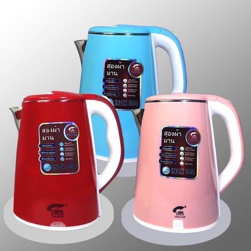 Ấm siêu tốc thái lan jiplai 2 lớp - bình siêu tốc 2.5 lít, chống nóng chống giật