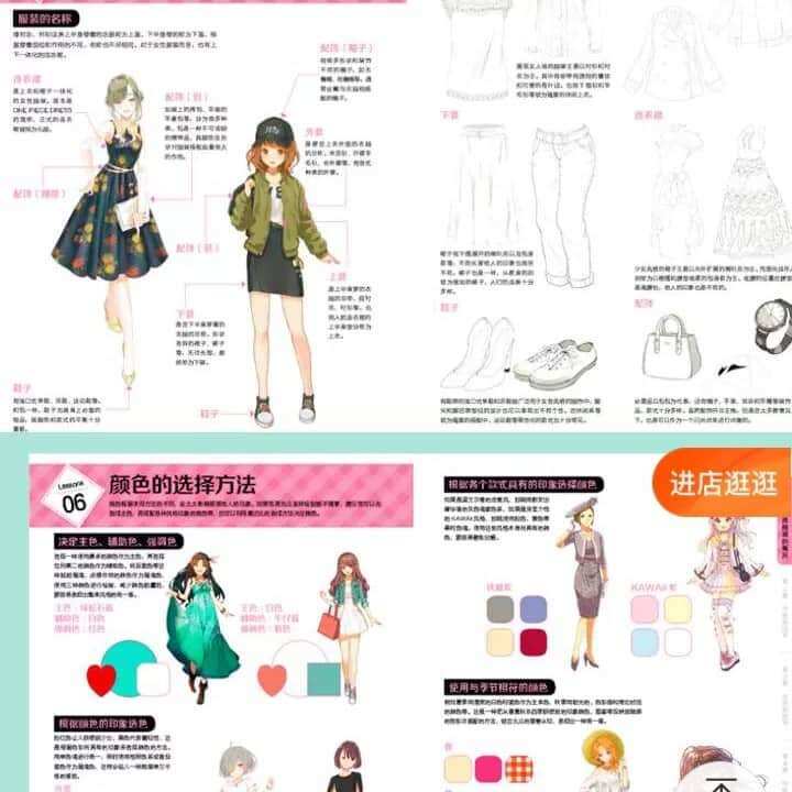ARTBOOK DẠY VẼ Trang phục Nữ