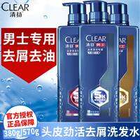 Clear | Dầu Gội Kiểm Soát Vảy Nến & Làm Sạch Dầu cho Nam
