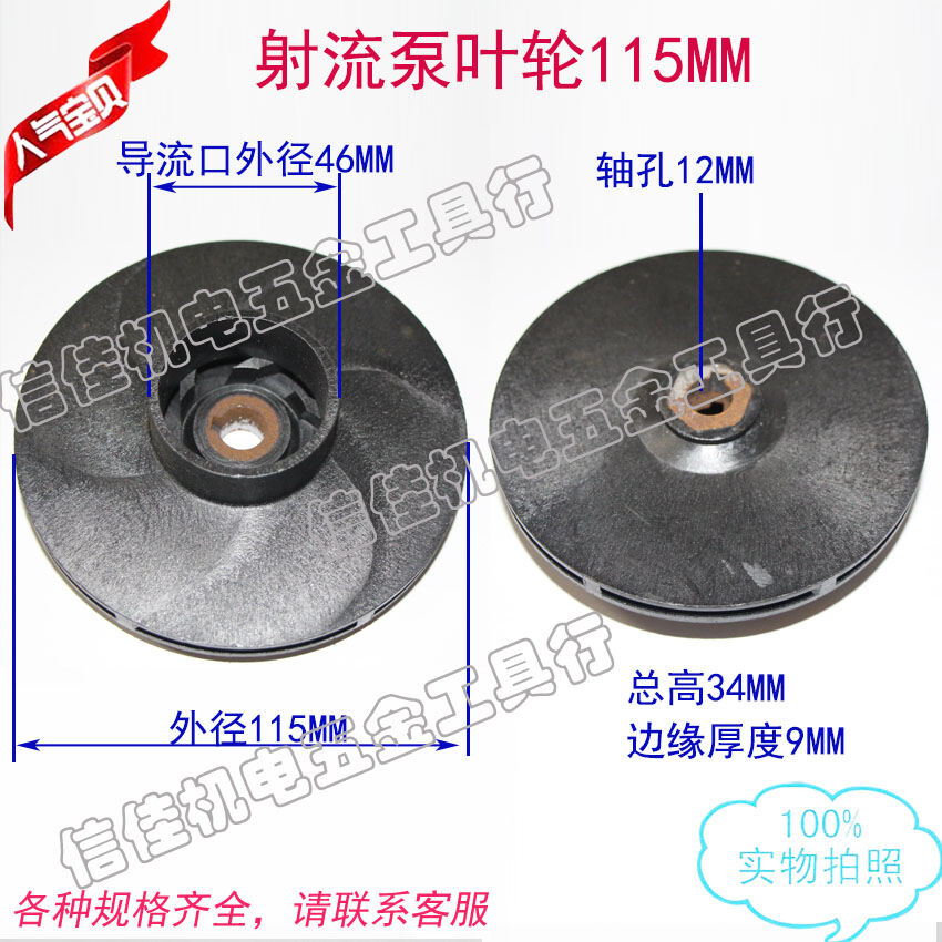 Máy bơm phản lực, máy bơm phản lực, máy bơm phản lực, máy bơm phản lực, máy bơm phản lực, máy bơm phản lực, máy bơm phản lực, máy bơm phản lực