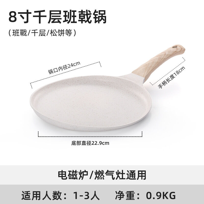 Chảo chống dính gia dụng chảo ăn sáng bít tết chảo chiên chuyên dụng bánh da bánh kếp bánh ngọt chảo chiên bánh
