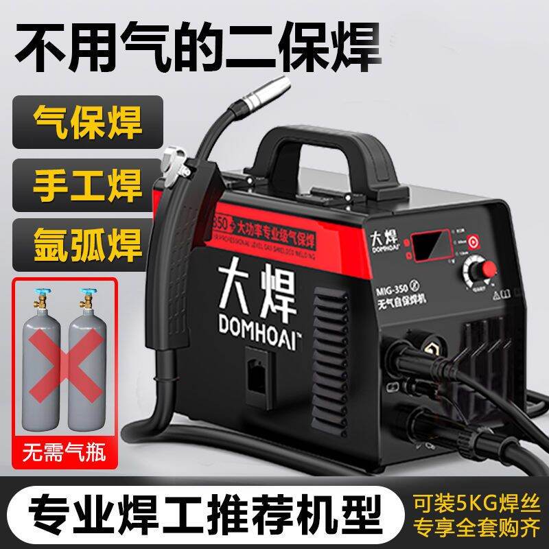 DOMHOAI | Gasless TIG MIG Arc Three-in-One Welding Machine 220v Giá 1,845,000 Đồng*Miễn phí vận chuyển