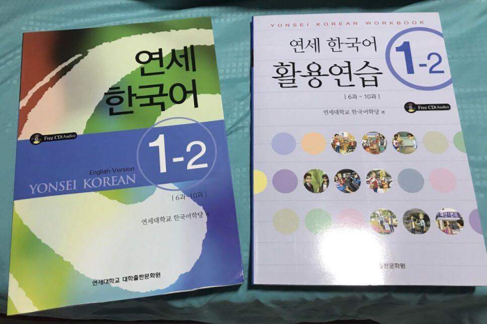 Yonsei 1-2 student book (Đen trắng)
